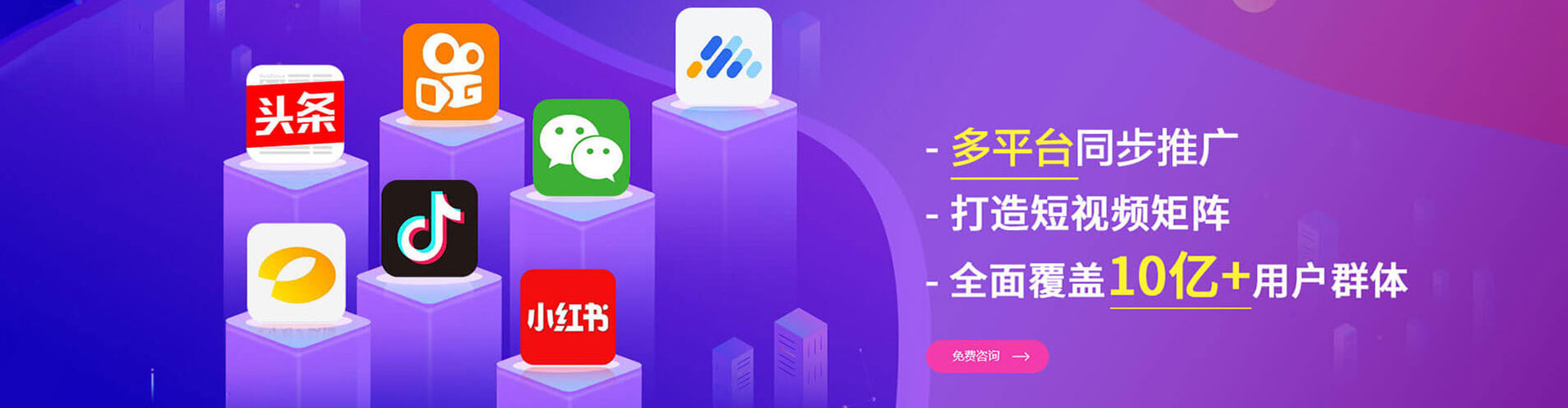 道外推广竞价