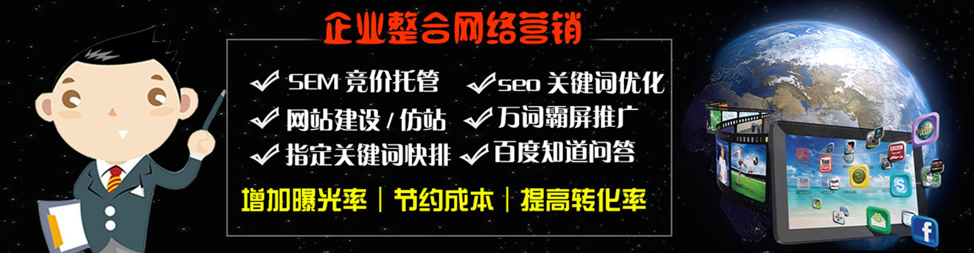 道外如何做sem